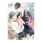 次期ホテル王のスイー