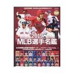 ＭＬＢ選手名鑑 ２０１９／日本スポーツ企画出版社