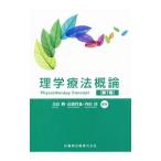  физика терапевтические . теория | Nara .