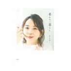 希んちの暮らし／佐々木希