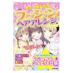 Yahoo! Yahoo!ショッピング(ヤフー ショッピング)Ｎｏ．１おしゃれファッション＆ヘアアレンジＬｅｓｓｏｎ／おしゃカワ女子ルール研究会