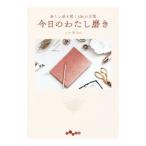 Yahoo! Yahoo!ショッピング(ヤフー ショッピング)今日のわたし磨き／いい女．ｂｏｔ