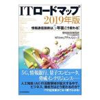 Yahoo! Yahoo!ショッピング(ヤフー ショッピング)ＩＴロードマップ ２０１９年版／野村総合研究所