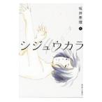 sijuukala2| склон ...