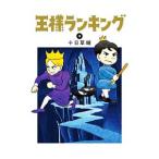  король классификация 3| 10 день ..