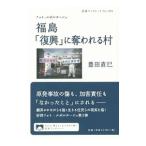  Fukushima [..].. трещина ..| Toyota прямой .