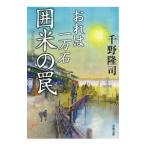 . рис. ловушка | тысяч ...