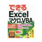  возможен Excel macro &VBA| маленький ...
