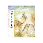  mother * teresa |. олень ..