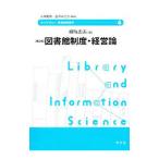  библиотека система * управление теория |... Хара 