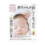 妊活たまごクラブ ２０１９−２０２０