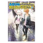 Yahoo! Yahoo!ショッピング(ヤフー ショッピング)勇者召喚に巻き込まれたけど、異世界は平和でした ６／灯台