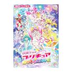 Yahoo! Yahoo!ショッピング(ヤフー ショッピング)映画プリキュアミラクルユニバース／講談社