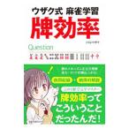 u The k тип маджонг учеба . эффективность |G*u The k