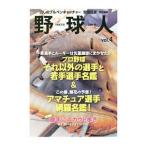 Yahoo! Yahoo!ショッピング(ヤフー ショッピング)野球人 Ｖｏｌ．４／安倍昌彦【責任編集】
