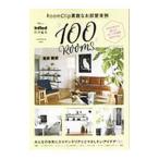 Yahoo! Yahoo!ショッピング(ヤフー ショッピング)１００ ＲＯＯＭＳ ＲｏｏｍＣｌｉｐ 素敵なお部屋実例／宝島社