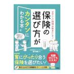  гарантия. выбор person . simple . понимать книга@| глициния ...