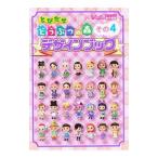とびだせどうぶつの森デザインブック その４／Ｇｚブレイン