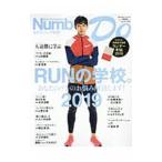 Yahoo! Yahoo!ショッピング(ヤフー ショッピング)ＲＵＮの学校。 ２０１９／文芸春秋
