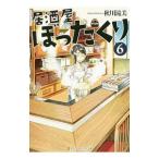 Yahoo! Yahoo!ショッピング(ヤフー ショッピング)居酒屋ぼったくり ６／秋川滝美