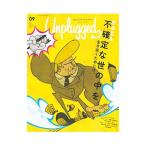 Yahoo! Yahoo!ショッピング(ヤフー ショッピング)ＨＯＵＹＨＮＨＮＭ Ｕｎｐｌｕｇｇｅｄ Ｉｓｓｕｅ０９（２０１９Ｓｐｒｉｎｇ Ｓｕｍｍｅｒ／講談社ビーシー