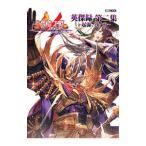 三国志大戦英傑録 第２集／ホビージャパン