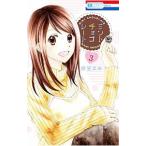 ミントチョコレート 3／折笠まみ