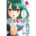  Sakura лист ... первый .( все 4 шт комплект )| запад ..