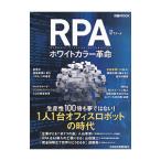 Yahoo! Yahoo!ショッピング(ヤフー ショッピング)ＲＰＡホワイトカラー革命／ＮＴＴデータ