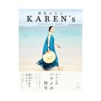 ＫＡＲＥＮ’ｓ ＶＯＬ．１（２０１９／春・夏）／桐島かれん