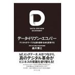  данные * driven * экономический | лес река ..