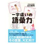  один знак другой. язык . сила | Yamaguchi ..