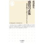  чувство .. правильный body | Watanabe . сырой 