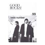 ＧＯＯＤ ＲＯＣＫＳ！ Ｖｏｌ．９９／Ｒｏｃｋｓ Ｅｎｔｅｒｔａｉｎｍｅｎｔ