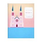 �ȥ饳��ڹ�ι�� ����ľ���ƻ���УȣХ��ǥ������������롼��