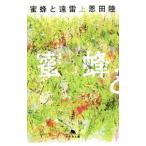  меласса пчела ... сверху | Onda Riku 