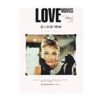 Yahoo! Yahoo!ショッピング(ヤフー ショッピング)ＬＯＶＥ ＭＯＶＩＥＳ／三栄