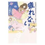 Yahoo! Yahoo!ショッピング(ヤフー ショッピング)疲れない大百科／工藤孝文