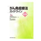 .. освобождение . терапевтические основополагающие принципы | Япония . пол опухоль ..