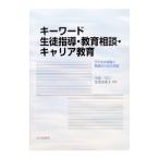  ключевое слово сырой . руководство * образование консультации * багажник образование | маленький Izumi . три 