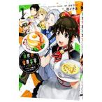 Yahoo! Yahoo!ショッピング(ヤフー ショッピング)異世界健康食堂〜アラサー栄養士のセカンドライフ〜 1／桂イチホ