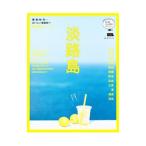 Yahoo! Yahoo!ショッピング(ヤフー ショッピング)淡路島 エルマガＭＯＯＫ／京阪神エルマガジン社