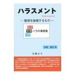  домогательство |... мужчина 