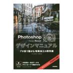 Photoshop дизайн manual | внизу рисовое поле мир .