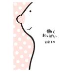 Yahoo! Yahoo!ショッピング(ヤフー ショッピング)働くおっぱい／紗倉まな