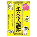  столица очень человек курс | sake ..(1957~)