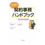 муниципалитет работа участник поэтому. договор офисная работа рука книжка | сосна ..
