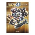 スーパーロボット大戦Ｔパーフェクトバイブル／Ｇｚブレイン