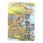Yahoo! Yahoo!ショッピング(ヤフー ショッピング)地図で読み解く京急沿線／岡田直