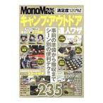 Yahoo! Yahoo!ショッピング(ヤフー ショッピング)満足度１２０％！キャンプ・アウトドア達人ワザ／宝島社